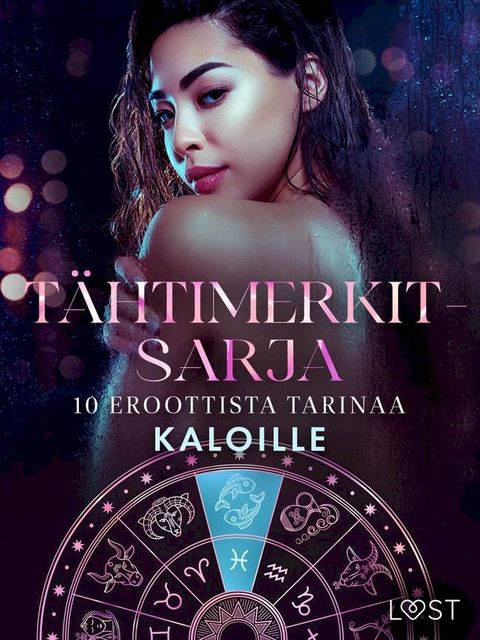 Tähtimerkit-sarja: 10 eroottista tarinaa kaloille(Kobo/電子書)