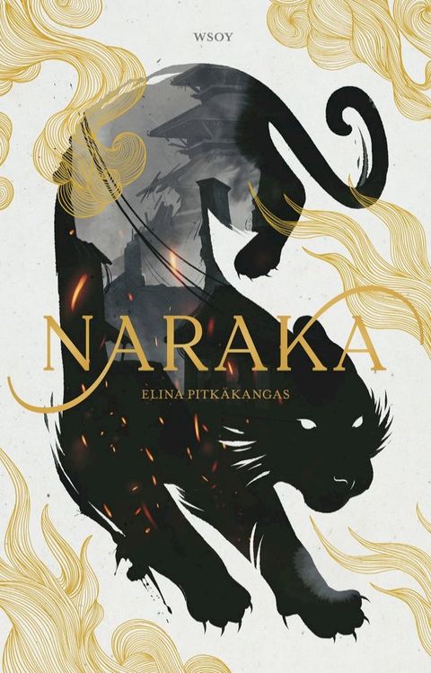 Naraka(Kobo/電子書)