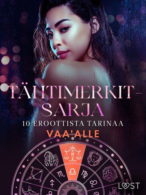 Tähtimerkit-sarja: 10 eroottista tarinaa vaa'alle(Kobo/電子書)