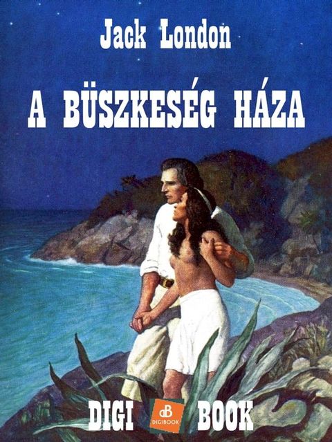 A b&uuml;szkes&eacute;g h&aacute;za(Kobo/電子書)