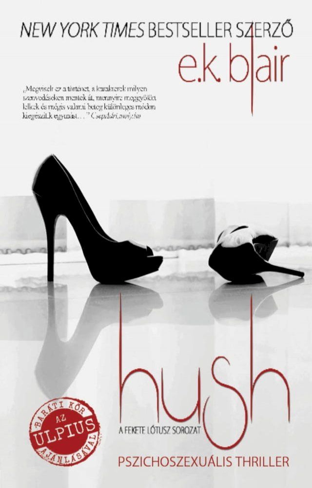  Hush(Kobo/電子書)