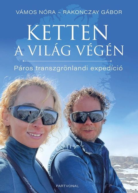 Ketten a vil&aacute;g v&eacute;g&eacute;n(Kobo/電子書)