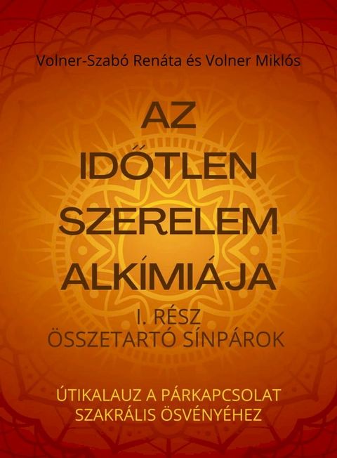 Az időtlen szerelem alk&iacute;mi&aacute;ja: 1.r&eacute;sz: &Ouml;sszetart&oacute; s&iacute;np&aacute;rok(Kobo/電子書)