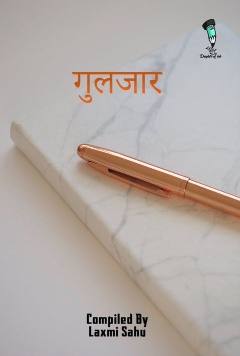 GULZAR(Kobo/電子書)