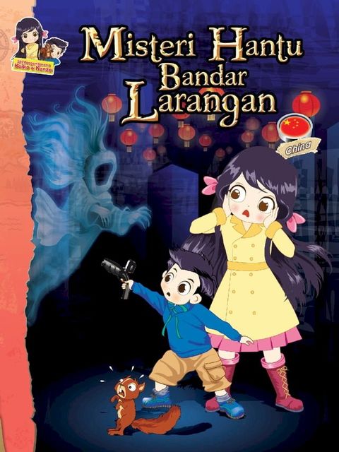 SIRI PENGEMBARAAN KEIKO & KENZO 3 ~ MISTERI HANTU BANDAR LARANGAN(Kobo/電子書)