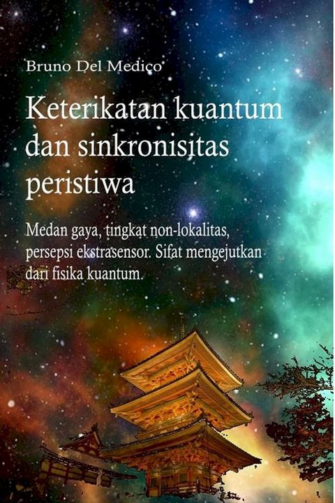 Keterikatan kuantum dan sinkronisitas peristiwa(Kobo/電子書)