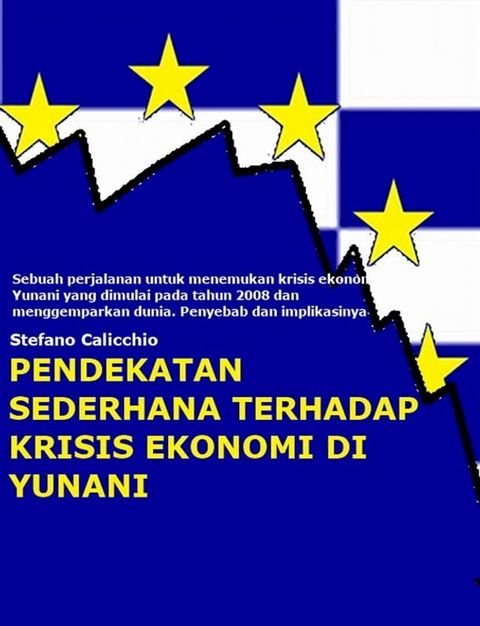 Pendekatan sederhana terhadap krisis ekonomi di Yunani(Kobo/電子書)