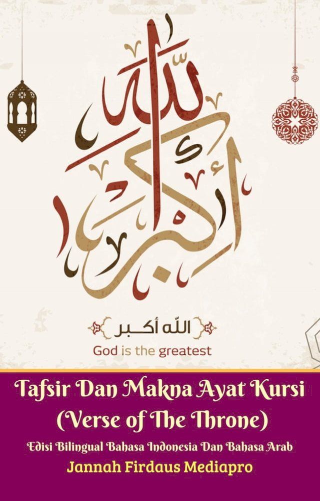  Tafsir Dan Makna Ayat Kursi (Verse of The Throne) Edisi Bilingual Bahasa Indonesia Dan Bahasa Arab(Kobo/電子書)