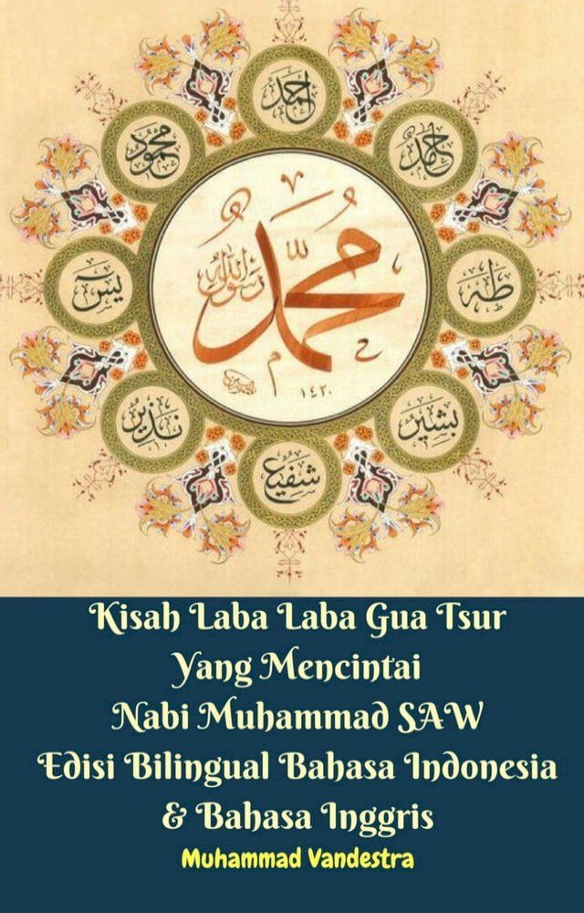  Kisah Laba Laba Gua Tsur Yang Mencintai Nabi Muhammad SAW Edisi Bilingual Bahasa Indonesia & Bahasa Inggris(Kobo/電子書)