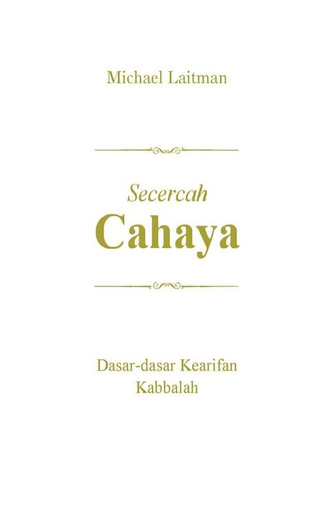 Secercah CAHAYA(Kobo/電子書)