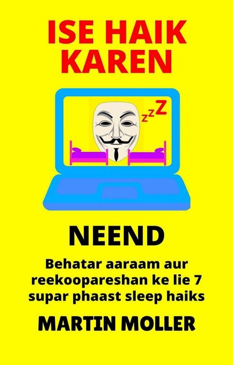 Ise Haik Karen (Neend): Behatar aaraam aur reekoopareshan ke lie 7 supar phaast sleep haiks(Kobo/電子書)