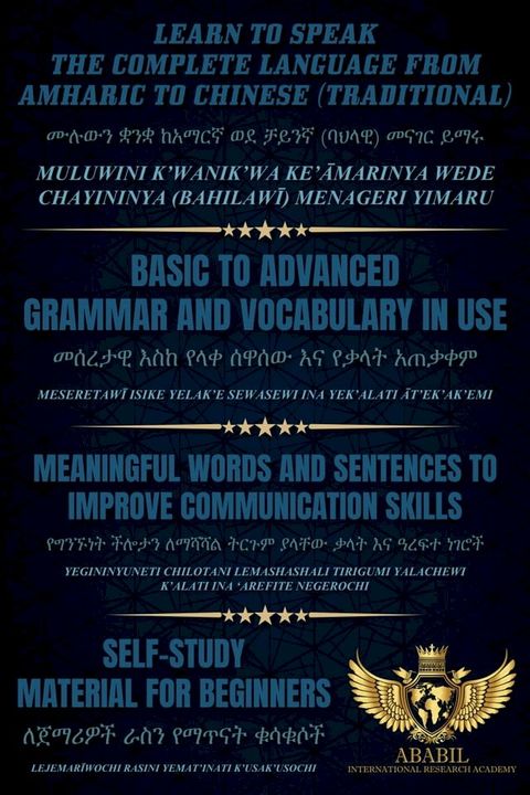 LEARN TO SPEAK THE COMPLETE LANGUAGE FROM AMHARIC TO CHINESE (TRADITIONAL)