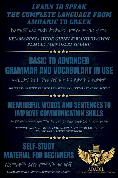 LEARN TO SPEAK THE COMPLETE LANGUAGE FROM AMHARIC TO GREEK