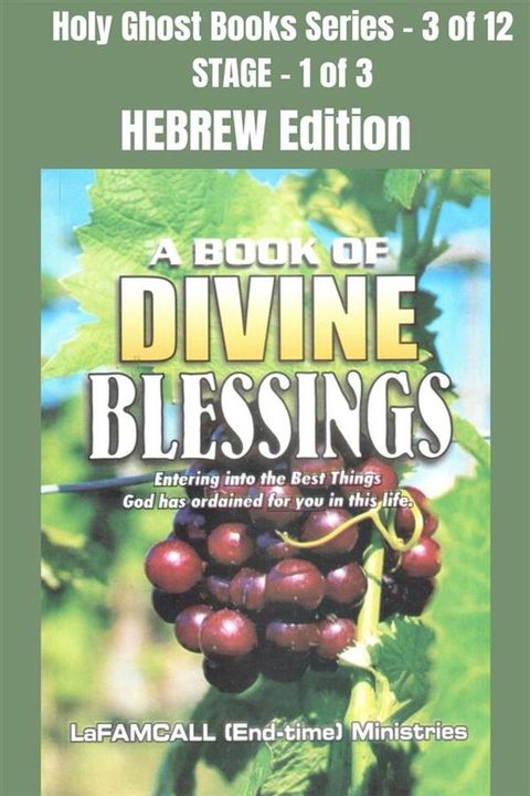 DIVINE BLESSINGS - Entering into the Best Things God has ordained for you in this life - HEBREW EDITION(Kobo/電子書)