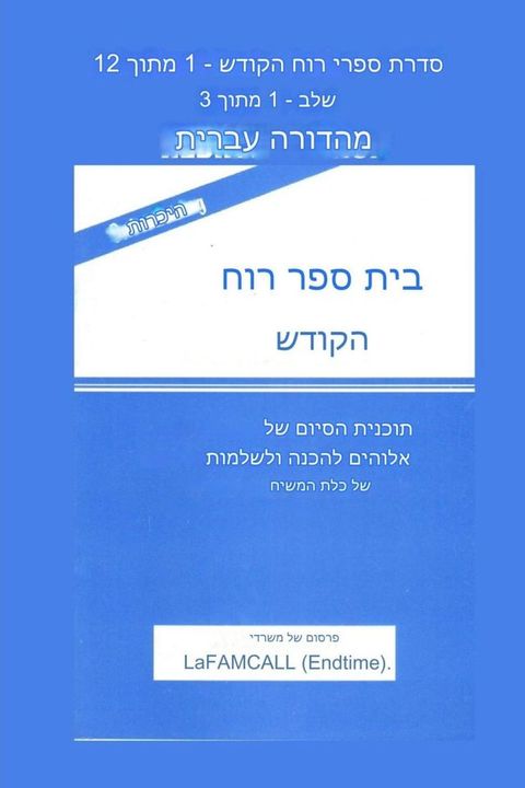 היכרות מהדורה ...