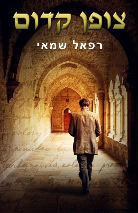 צופן קדום(Kobo/電子書)