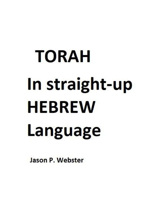 Torah in HEBREW Language(Kobo/電子書)