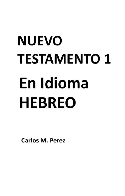 Nuevo Testamento 1: En Idioma HEBREO(Kobo/電子書)