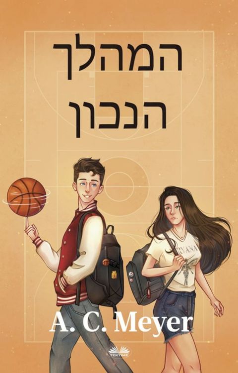 המהלך הנכון