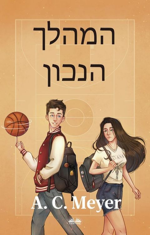 המהלך הנכון