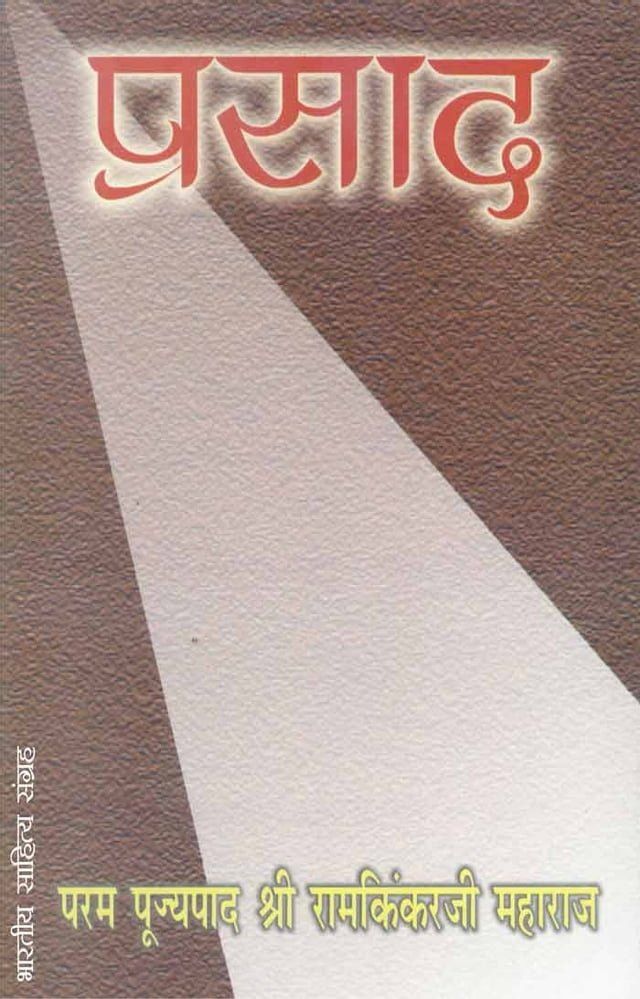  Prasad (Hindi Rligious)(Kobo/電子書)