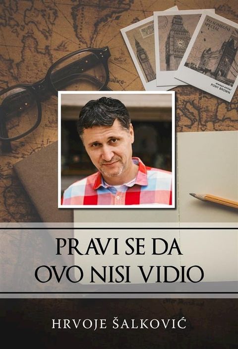 Pravi se da ovo nisi vidio(Kobo/電子書)