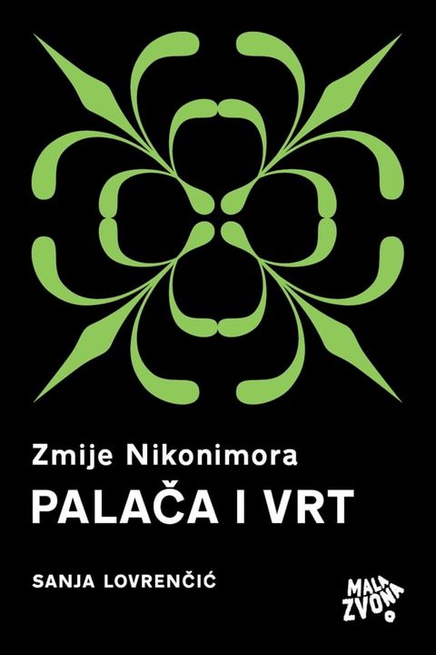 Zmije Nikonimora, 1. dio - Palača i Vrt(Kobo/電子書)