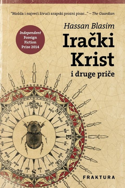 Irački Krist(Kobo/電子書)