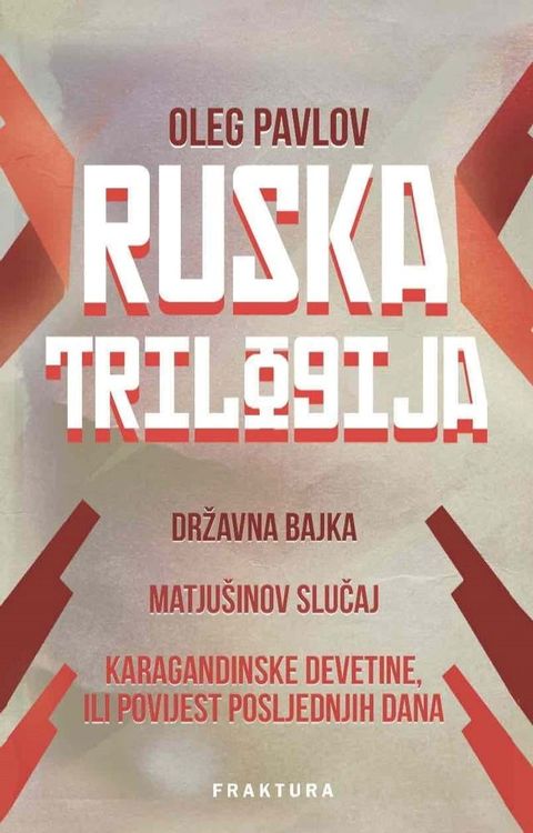 Ruska trilogija(Kobo/電子書)