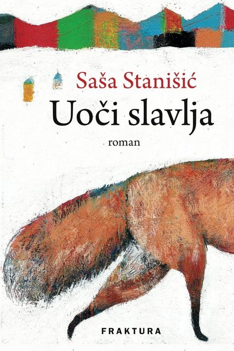 Uoči slavlja(Kobo/電子書)