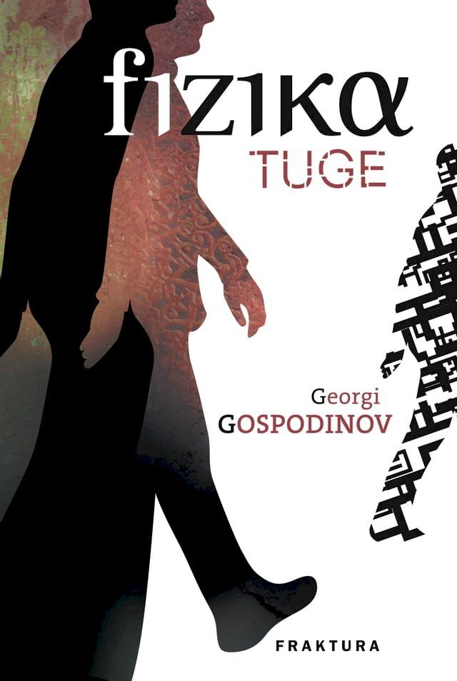  Fizika tuge(Kobo/電子書)