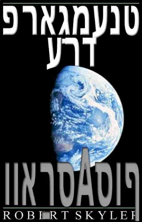 פראַגמענט ערד - 002 ...