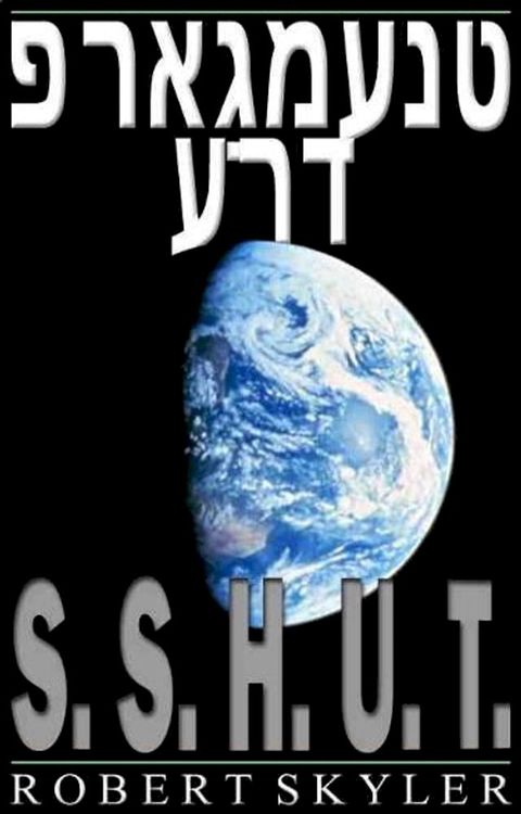 פראַגמענט ערד - 001 ...