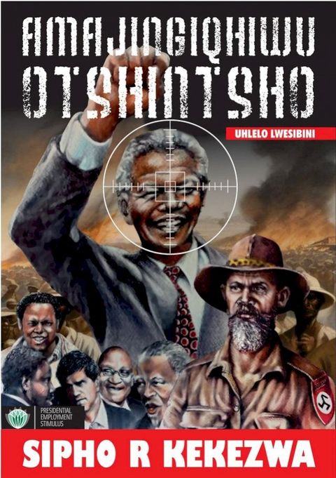 Amajingiqhiwu otshintsho