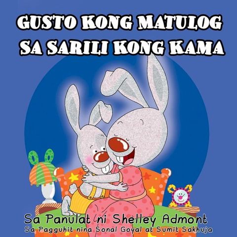 Gusto Kong Matulog Sa Sarili Kong Kama(Kobo/電子書)