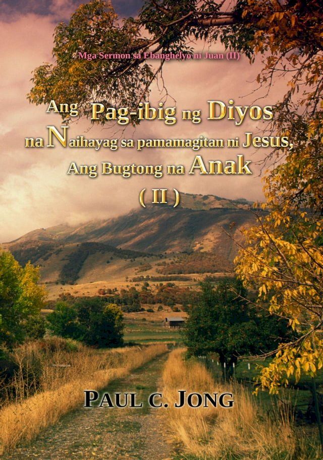  Mga Sermon sa Ebanghelyo ni Juan (II) Ang Pag-ibig ng Diyos na Naihayag sa pamamagitan ni Jesus, Ang Bugtong na Anak (II)(Kobo/電子書)