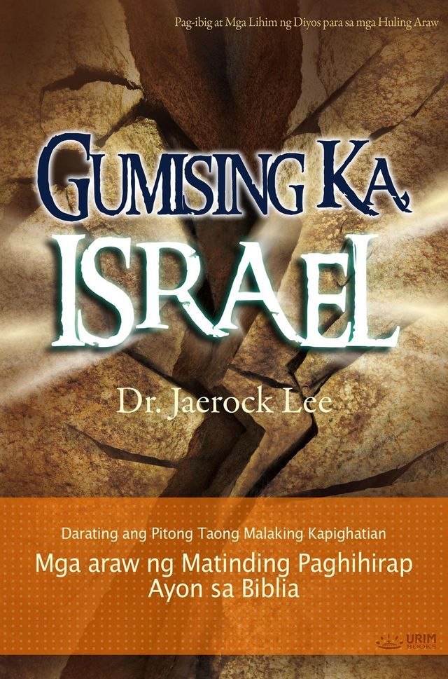  Gumising Ka, Israel(Tagalog Edition)(Kobo/電子書)