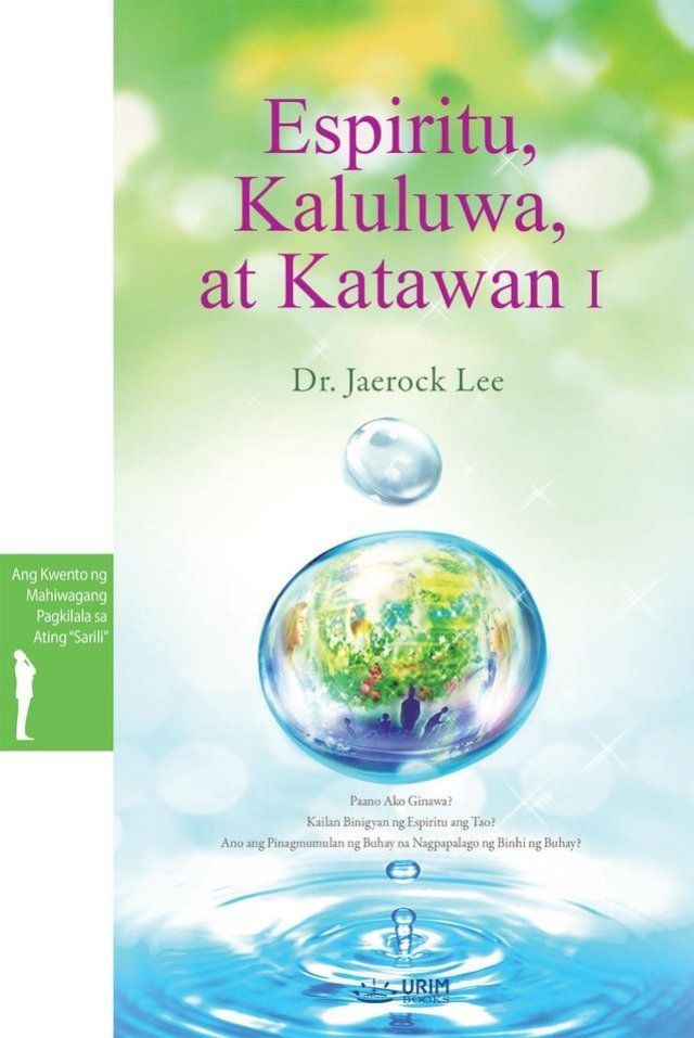  Espiritu, Kaluluwa, at Katawan I(Tagalog Edition)(Kobo/電子書)