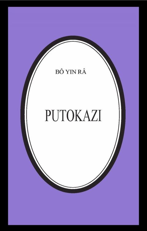 Putokazi(Kobo/電子書)