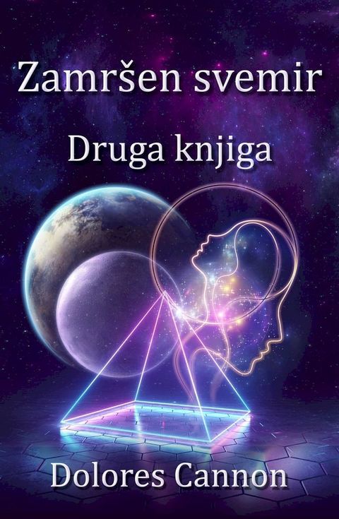 Zamršen svemir Druga knjiga(Kobo/電子書)