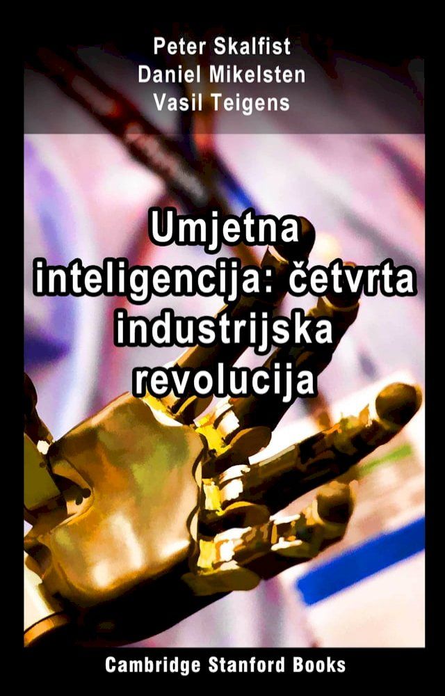  Umjetna inteligencija: četvrta industrijska revolucija(Kobo/電子書)