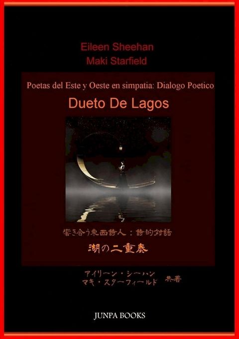 dueto de lagos(Kobo/電子書)