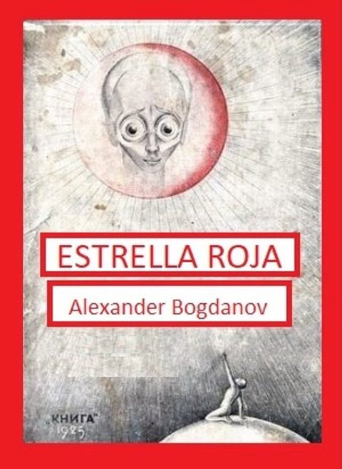 Estrella roja(Kobo/電子書)