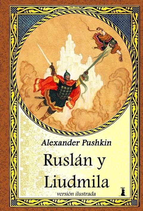 Ruslán y Liudmila(Kobo/電子書)