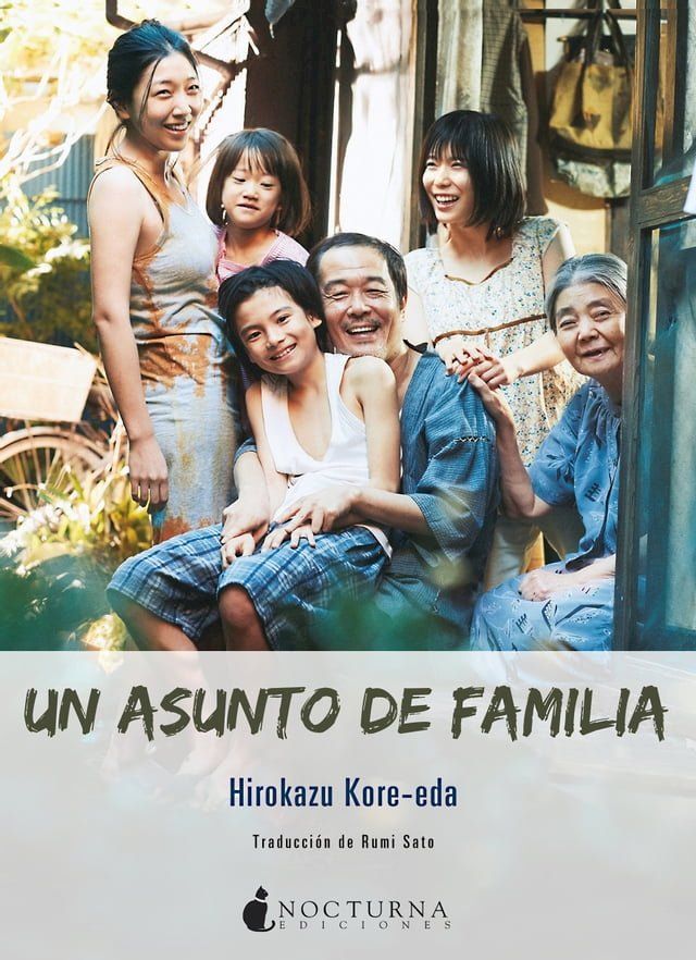  Un asunto de familia(Kobo/電子書)