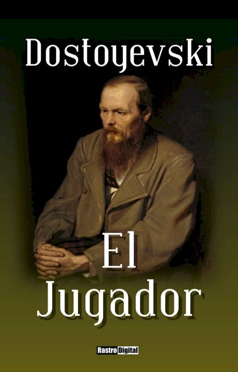 El jugador(Kobo/電子書)