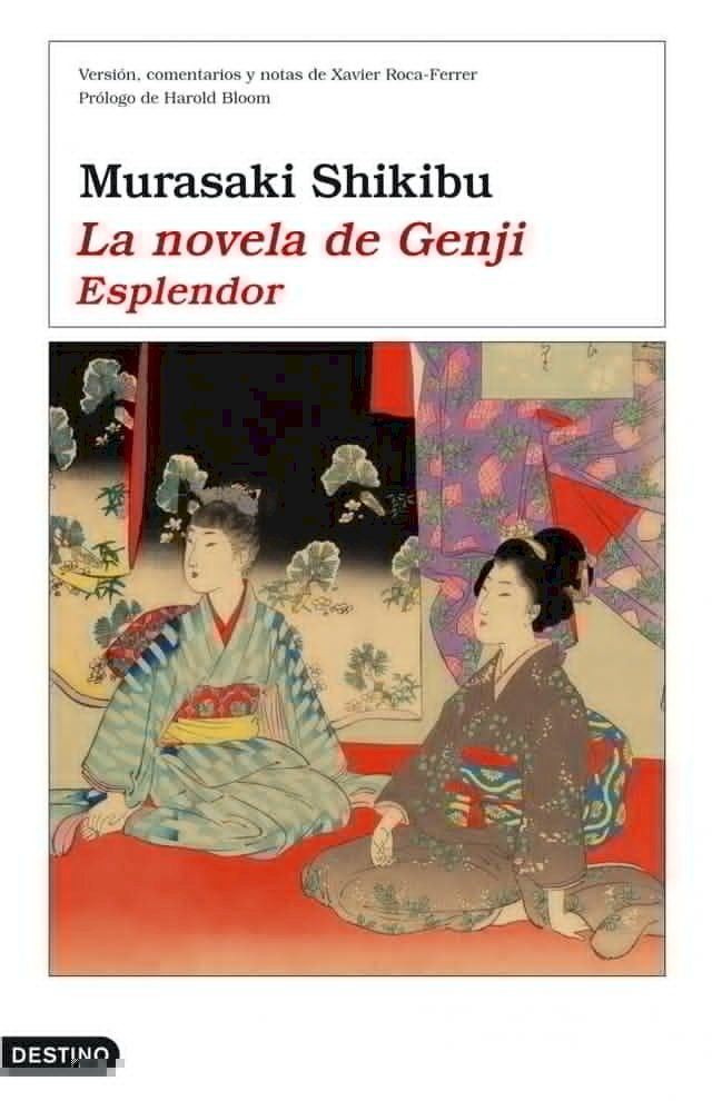  La novela de Genji I (nueva edición)(Kobo/電子書)