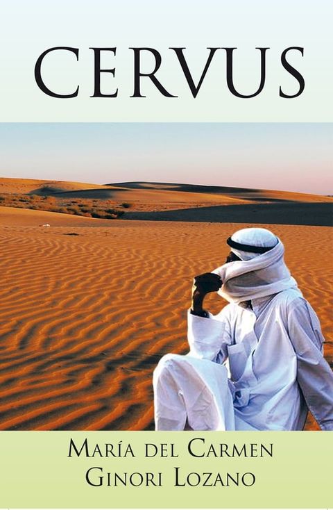 Cervus(Kobo/電子書)