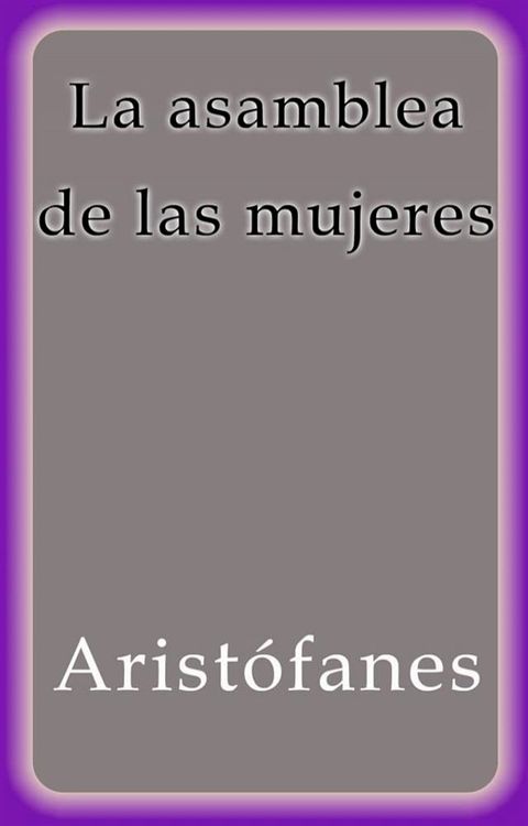 La asamblea de las mujeres(Kobo/電子書)