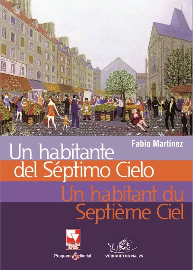  Un habitante del S&eacute;ptimo Cielo(Kobo/電子書)